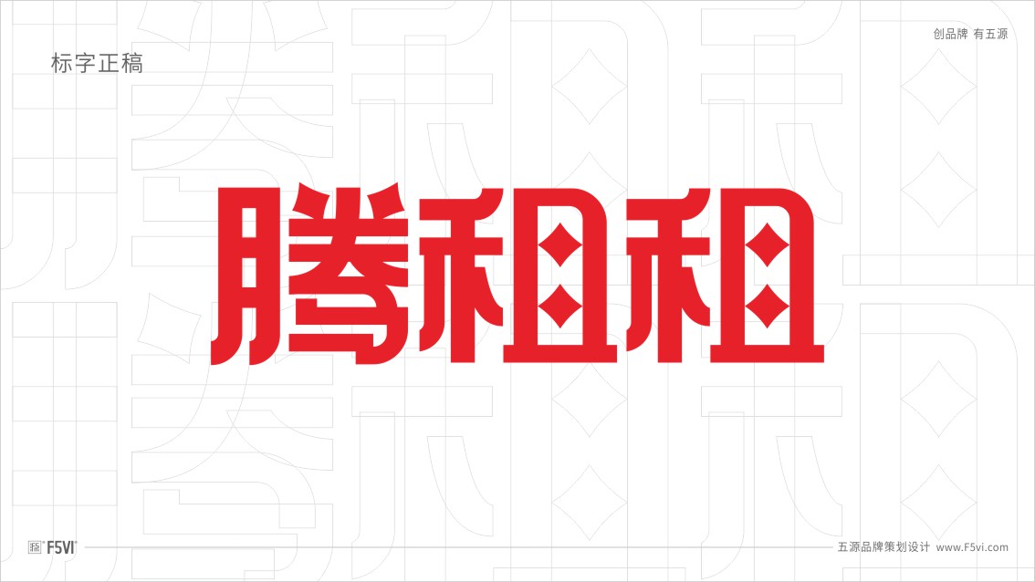 产业园区品牌策划,集团VI设计